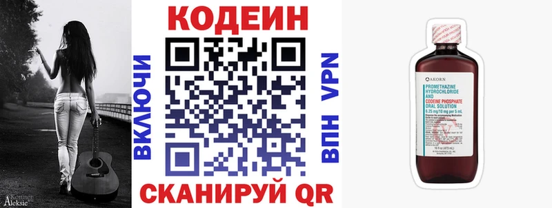 купить   Янаул  Codein напиток Lean (лин) 