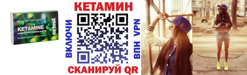 Кетамин VHQ  купить наркотик  Янаул 