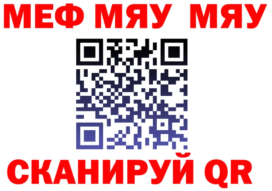 Альфа ПВП мука зеркало shop MEGA Янаул
