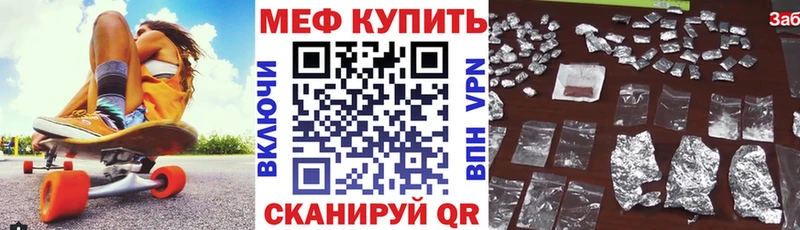 Мефедрон mephedrone  Янаул 